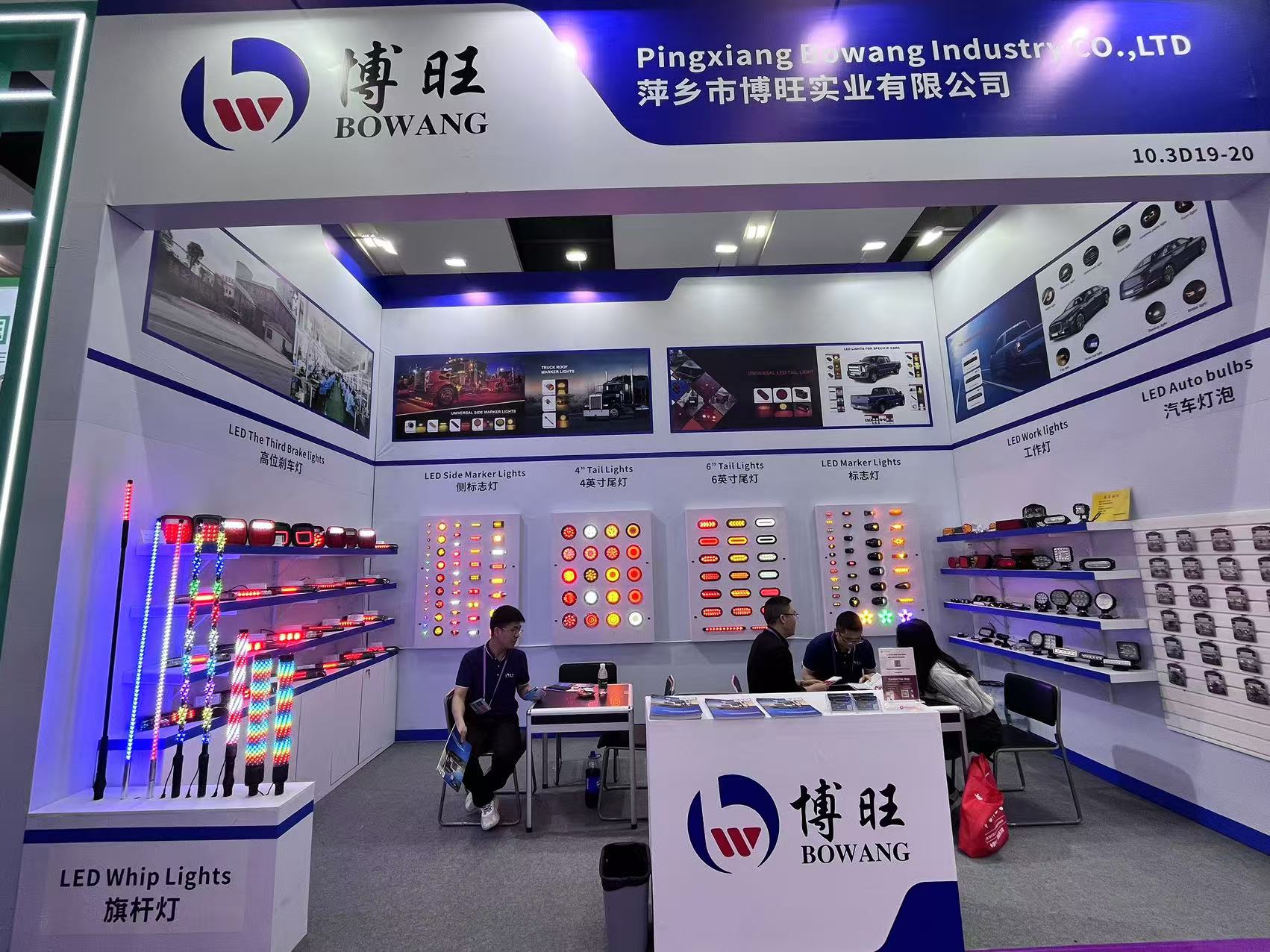 Canton Fair 2025 Wrap-up ---- Bowang-Autolichter