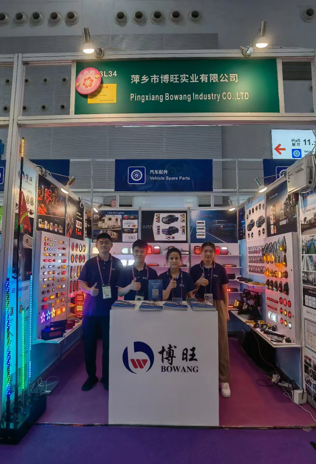 Bowang ---- Die 136. Kantonmesse 